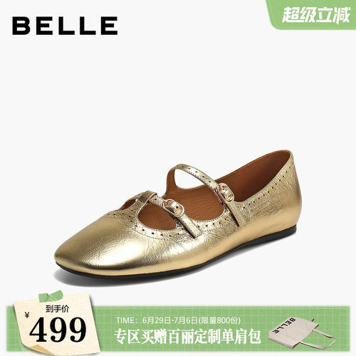 百丽复古T型红色芭蕾玛丽珍鞋女2026新款雕花真皮平底单鞋子B3226