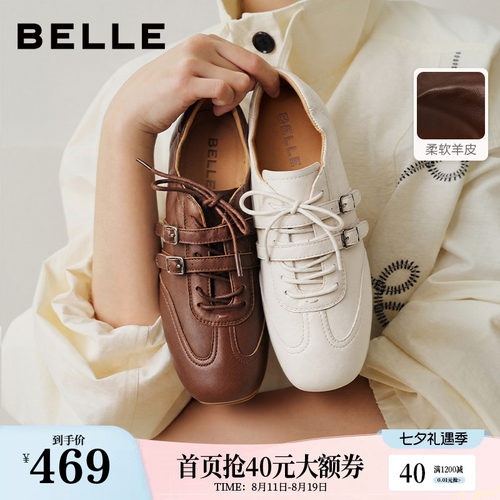 百丽女鞋子柔软羊皮芭蕾德训鞋2026新款抽褶内增高休闲鞋B3229CM6