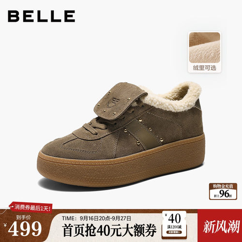百丽时尚铆钉拼接德训鞋女2026冬新厚底增高加绒休闲板鞋B3513DM6