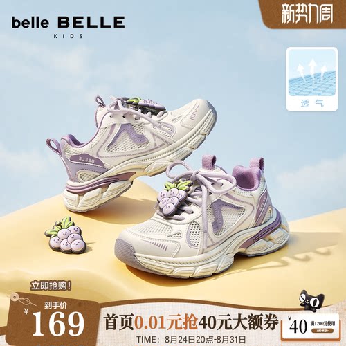 百丽童鞋网面透气老爹鞋2026夏季商场新款舒适运动休闲鞋51886B86