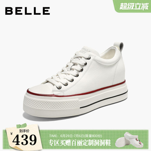 【跟高6.5CM】百丽女鞋子百搭简约小白板鞋2026新款内增高帆布鞋