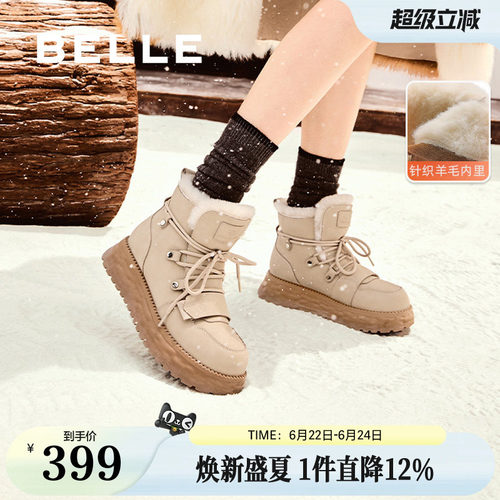 百丽厚底雪地靴女冬季新款系带保暖加绒羊毛毛棉鞋短靴D1W1DDD4