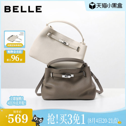 【真皮】百丽包包女士26夏新款礼物大容量通勤斜挎手提包F3123CX6