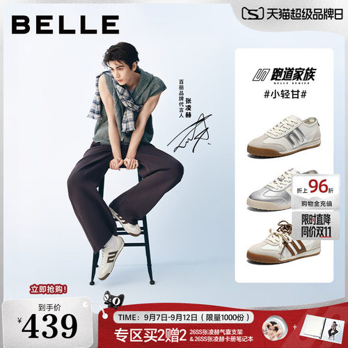 张凌赫同款百丽小轻甘银色德训鞋
