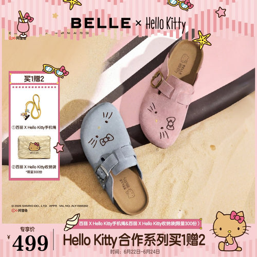 百丽HelloKitty合作款包头拖鞋