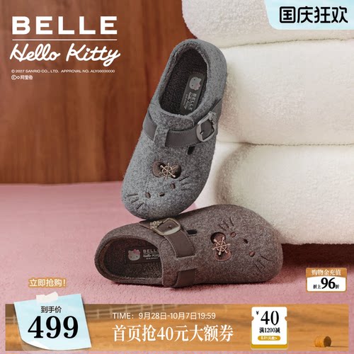 百丽HelloKitty合作款慕斯可可吐司鞋女款2026新款全包毛毡勃肯鞋