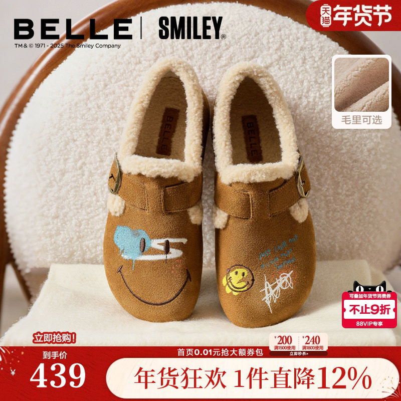 百丽礼盒SMILEY联名全麦吐司流浪版女冬季加绒勃肯毛毛棉鞋雪地靴,女鞋,勃肯鞋/软木鞋,淘宝优惠券,粉丝福利购,淘宝优惠卷