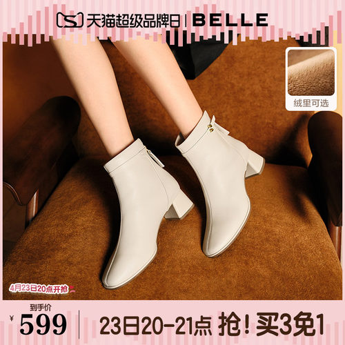 百丽超软羊皮显瘦女靴粗高跟时装靴冬新款加绒短筒靴子3LI44DD5