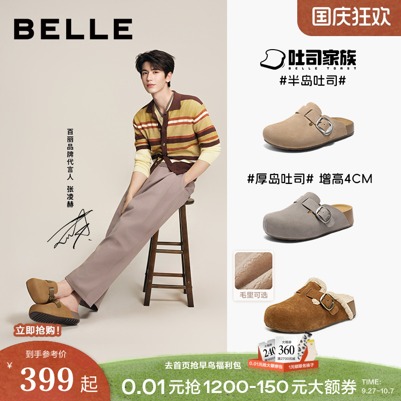 张凌赫同款百丽半岛吐司勃肯女鞋