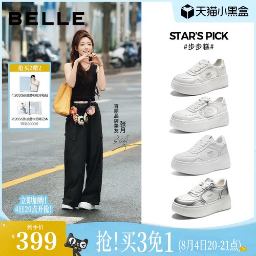 张月同款百丽步步糕厚底小白鞋商场2026新款增高休闲板鞋子E7J1DA