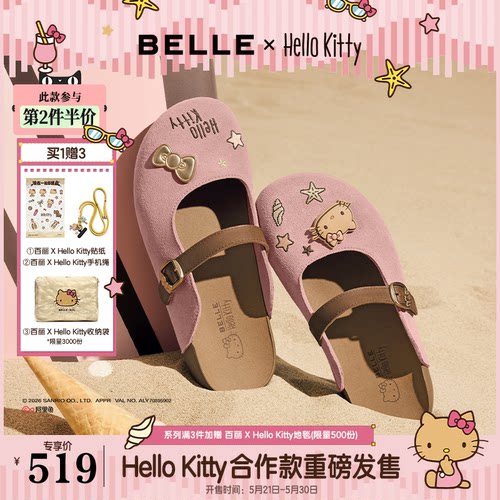 张凌赫推荐百丽HelloKitty合作款盛夏吐司鞋外穿厚底半包头拖鞋