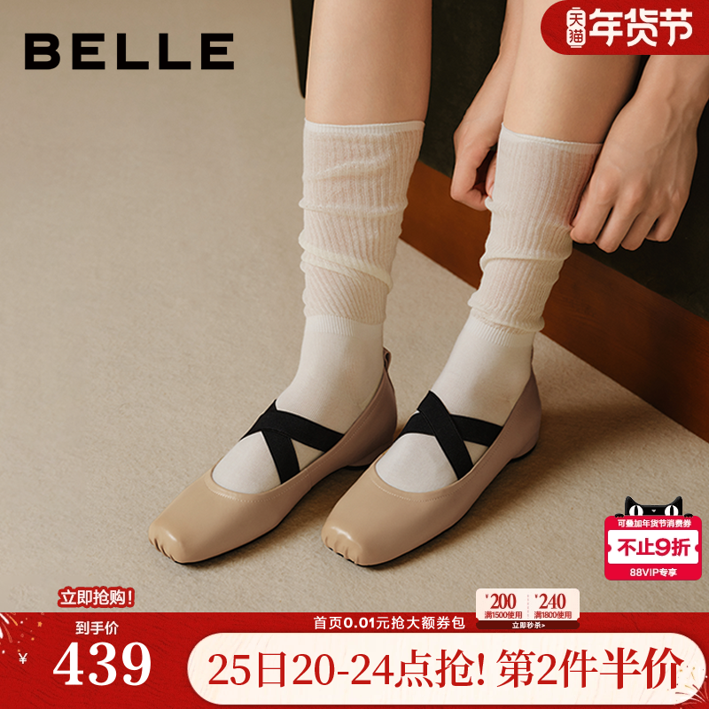 百丽胭脂糖芭蕾风玛丽珍鞋女新款平底晚晚浅口单鞋子B1R1DAQ5,女鞋,玛丽珍鞋,淘宝优惠券,粉丝福利购,淘宝优惠卷