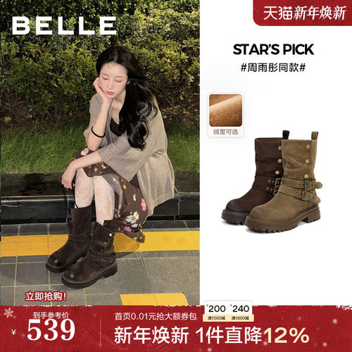 周雨彤同款百丽西部派对厚底牛仔西部靴女靴子棉鞋中筒靴B2824DZ5