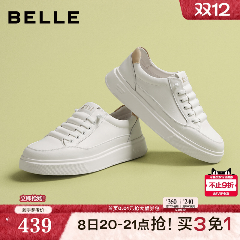 时尚百搭舒适休闲小白板鞋