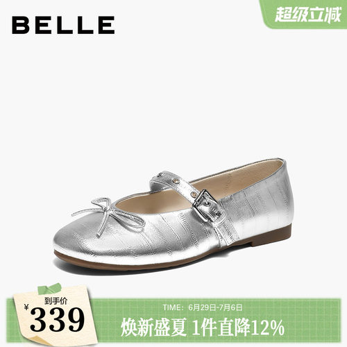 百丽羊皮芭蕾玛丽珍鞋女2026春季新款软底浅口单鞋子F3N1DAQ6