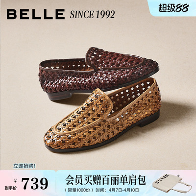 【92系列】百丽编织镂空透气乐福鞋女26夏季新款单鞋子H8016预