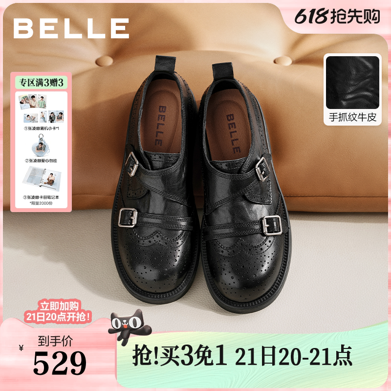 周雨彤同款百丽时光画报厚底增高乐福单鞋女布洛克孟克小皮鞋子