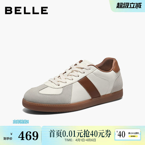 百丽复古真皮德训鞋子女2026春新商场同款拼色运动板鞋E9R1DAM6