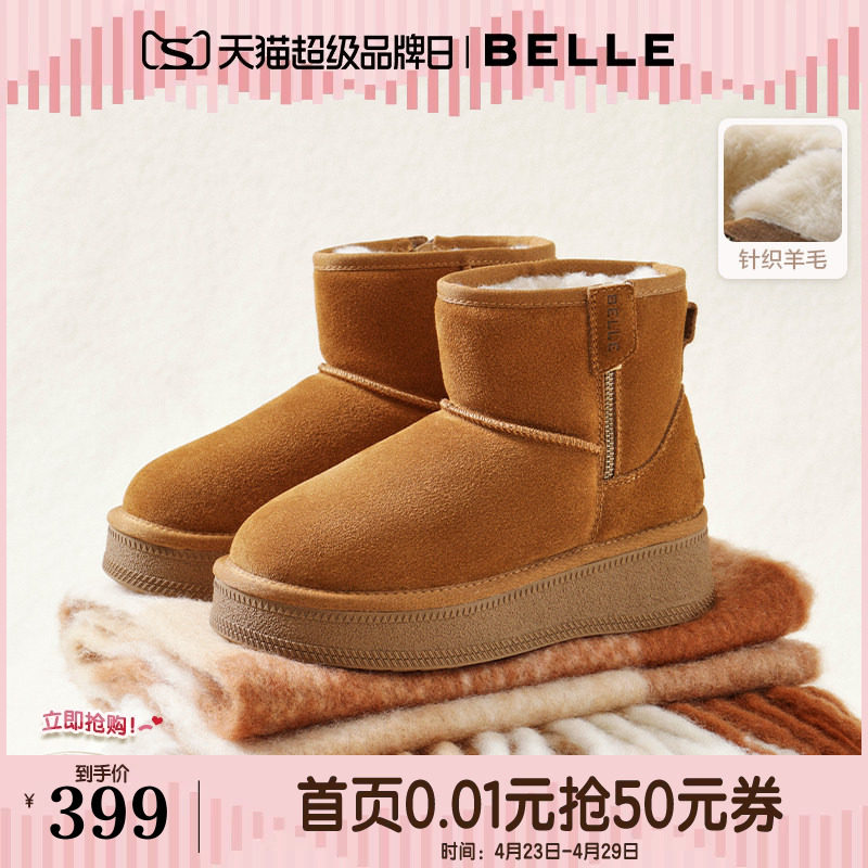 百丽厚底增高雪地靴女2025冬季新款毛毛保暖棉鞋短靴子B2925DD5