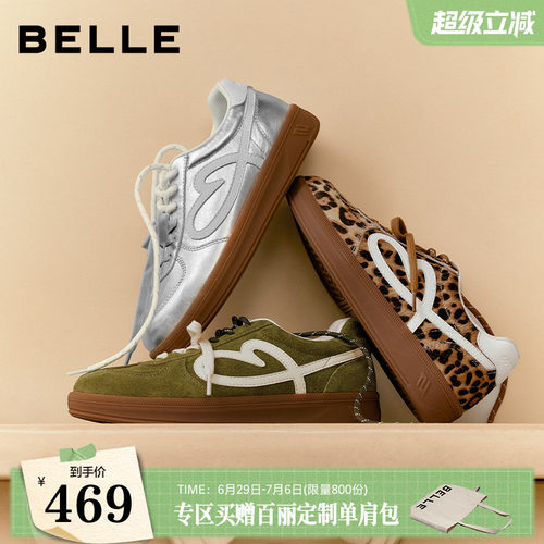 百丽女鞋子双鞋带薄底德训鞋2026新款休闲百搭豹纹板鞋B3289CM6