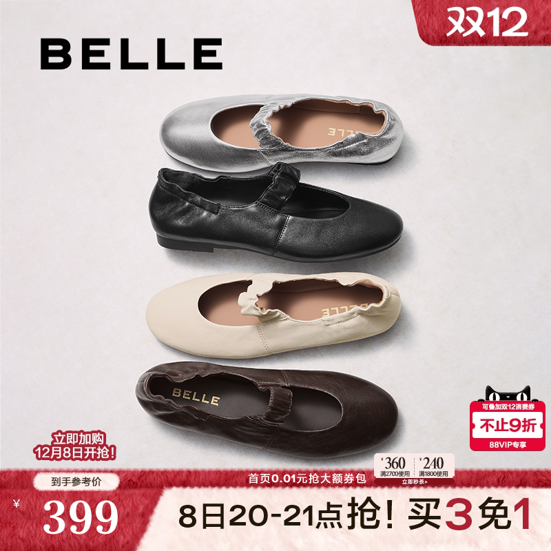 百丽小奶皮软底芭蕾羊皮玛丽珍鞋