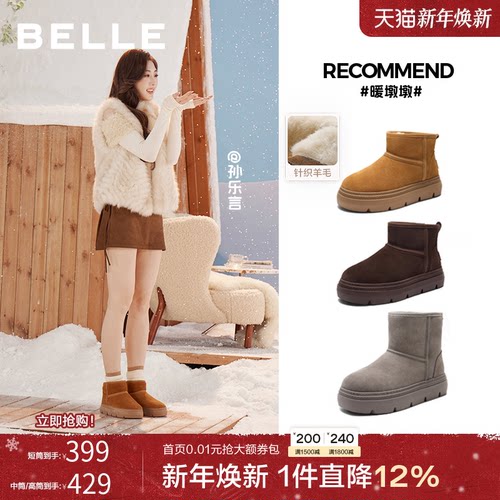 孙乐言张凌赫同款百丽暖墩墩厚底高筒雪地靴中筒加绒毛毛棉鞋E6C1