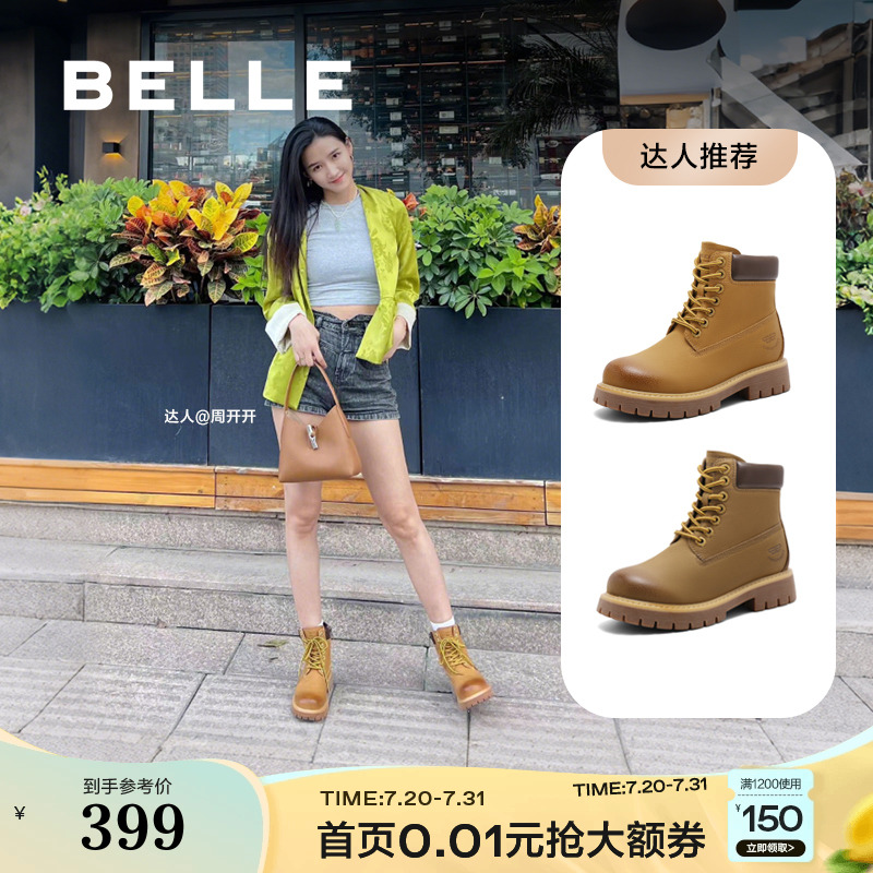 周雨彤推荐百丽又见旷野女短靴子工装靴马丁靴大黄靴B9S1DDD4