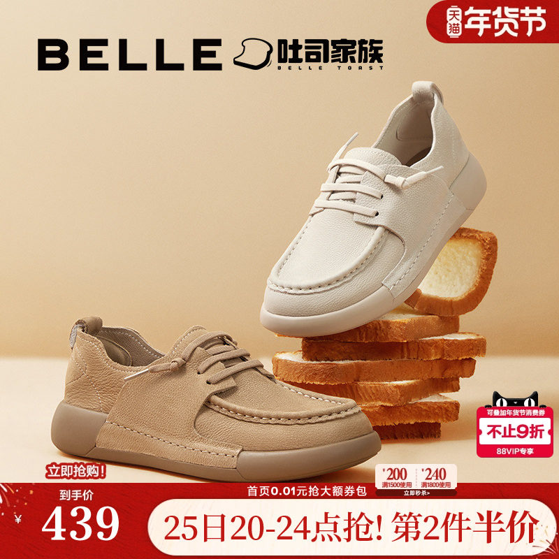 百丽女鞋子方糖吐司1代牛津鞋新款袋鼠鞋软皮软底深口单鞋B7L1DAM,女鞋,牛津鞋/布洛克鞋/德比鞋,淘宝优惠券,粉丝福利购,淘宝优惠卷