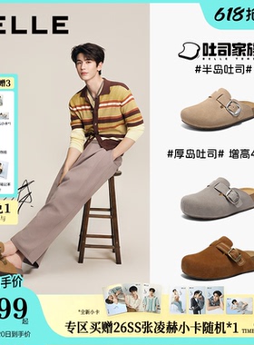 张凌赫同款百丽半岛吐司增高包头穆勒鞋男女可外穿凉拖鞋D5W1DB预
