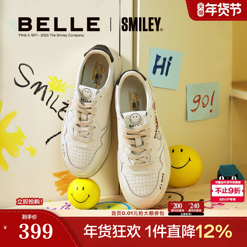 云旗同款百丽礼盒SMILEY联名流浪派对小白鞋女款运动休闲鞋E6Y1,女鞋,休闲板鞋,淘宝优惠券,粉丝福利购,淘宝优惠卷