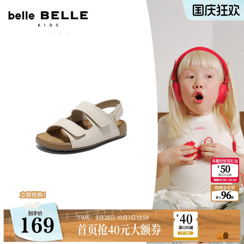 百丽童鞋吐司凉鞋柔软舒适