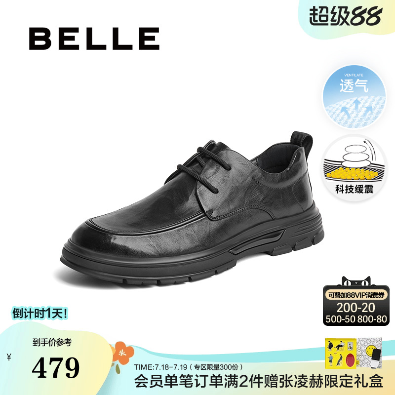 百丽商务鞋时尚休闲皮鞋