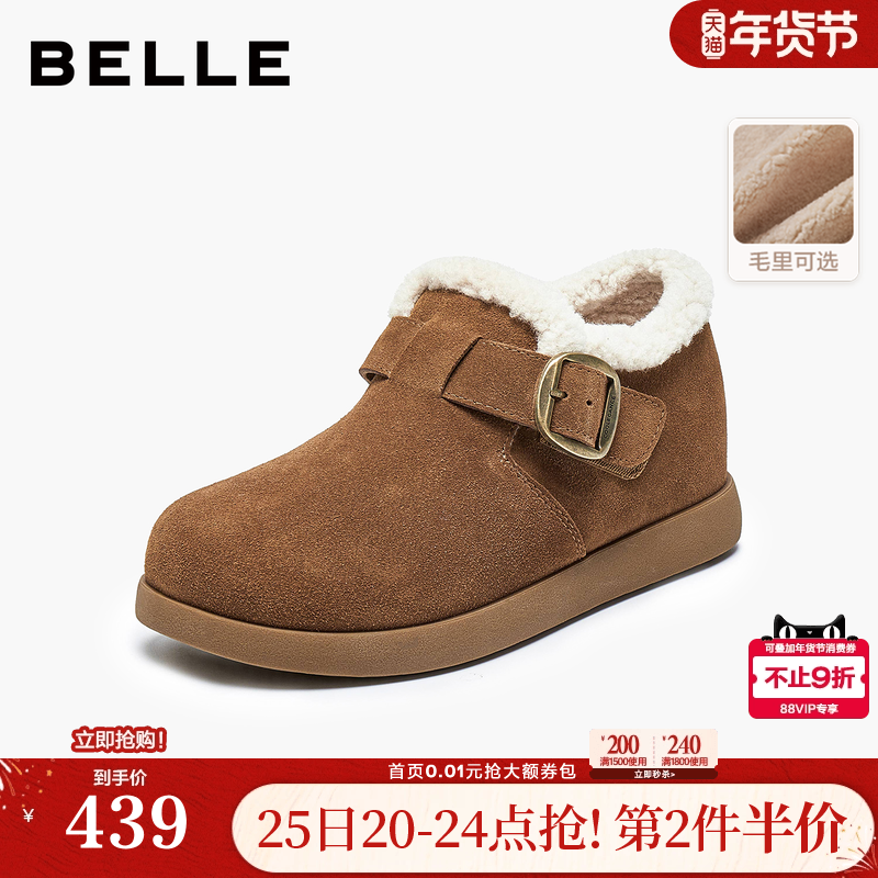 百丽女靴毛毛勃肯乐福鞋冬季新款加绒保暖棉鞋雪地靴E4Z1DDM5,女鞋,时尚雪地靴,淘宝优惠券,粉丝福利购,淘宝优惠卷