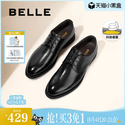 百丽擦色商务正装皮鞋德比鞋婚鞋