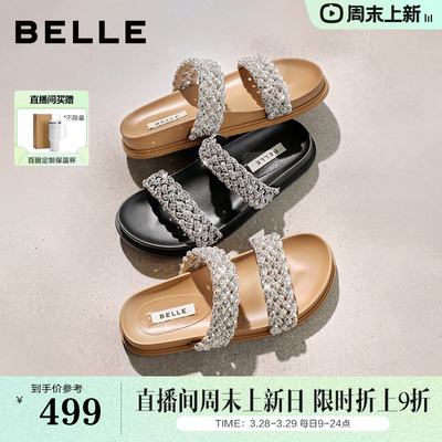 张凌赫推荐百丽星河繁星编织休闲拖女2026夏季新款低跟拖鞋F5B1D