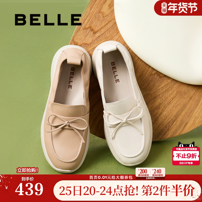 百丽护士鞋子乐福豆豆鞋女新款软底真皮妈妈鞋深口单鞋D4B1DAA5,女鞋,乐福鞋（豆豆鞋）,淘宝优惠券,粉丝福利购,淘宝优惠卷