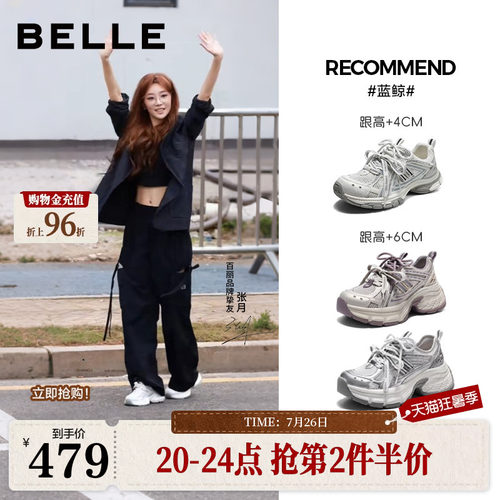 张月同款百丽蓝鲸网面老爹鞋男女款厚底增高商场休闲鞋E8X1DA