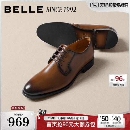 【92系列】百丽男鞋礼盒装牛皮正装男士增高结婚牛津皮鞋H9006AM6 - 封面