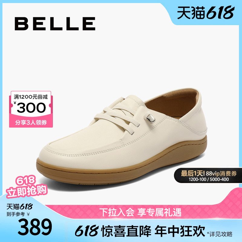 Belle/百丽两穿轻便舒适牛津鞋