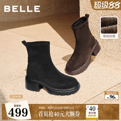 百丽厚底增高弹力靴女2026冬季新款复古短靴显瘦瘦靴子G5P1DDZ6