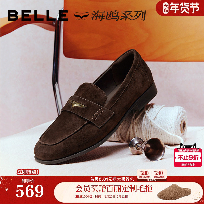 百丽羊皮海鸥复古乐福鞋女2026新款黑色小皮鞋深口单鞋子F2D1DAA6,女鞋,乐福鞋（豆豆鞋）,淘宝优惠券,粉丝福利购,淘宝优惠卷