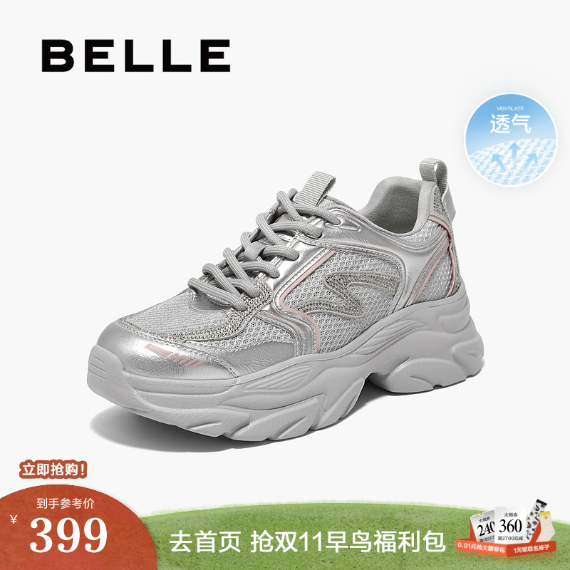 百丽女鞋子透气网面厚底老爹鞋女25夏季新款运动休闲鞋D7U1DBM5