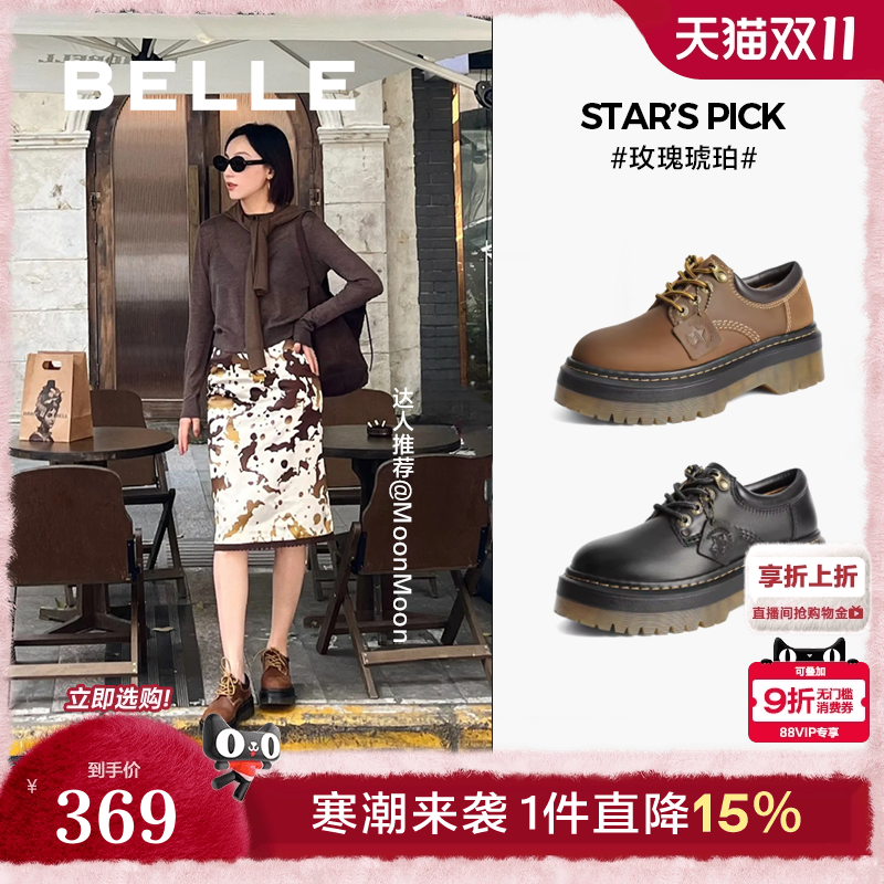 周也明星同款百丽玫瑰琥珀厚底牛津鞋女小皮鞋马丁靴单鞋C1K1DCM4