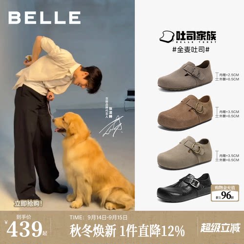 百丽厚底全麦吐司2代单鞋