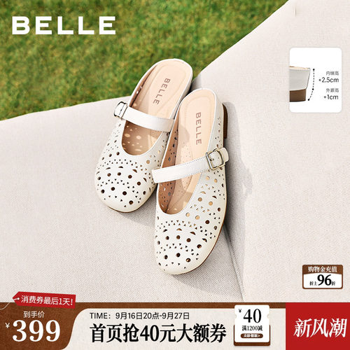 百丽度假风羊皮洞洞穆勒鞋女夏新商场款内增高可外穿半拖F5R1DB