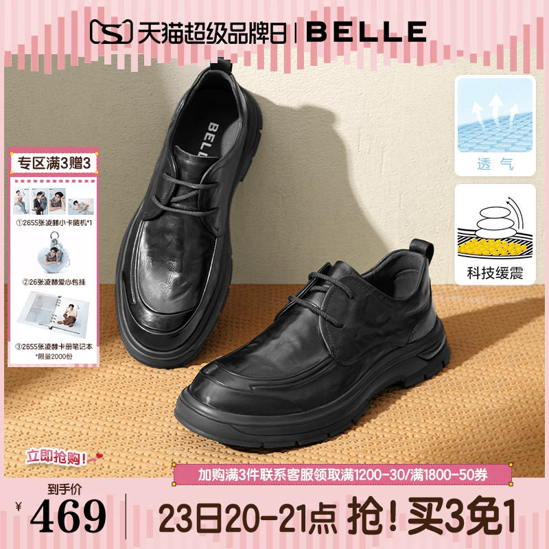 百丽男鞋真牛皮打孔透气夏季商务休闲皮鞋男士款软底爸爸鞋8ND01D