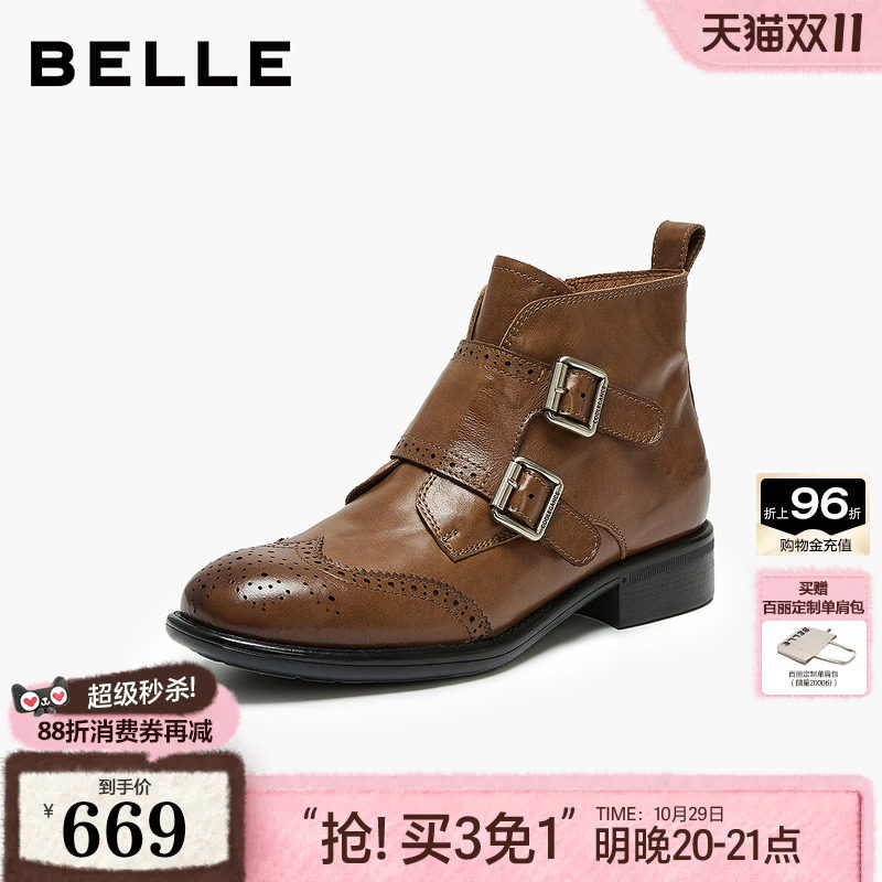 百丽女靴水洗牛皮布洛克时装靴2026冬新款英伦风真皮短靴G2K1DDD6