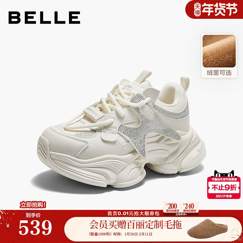 百丽精致水钻老爹鞋女2026春新商场同款厚底增高休闲鞋F3P1DAM6,女鞋,老爹鞋,淘宝优惠券,粉丝福利购,淘宝优惠卷