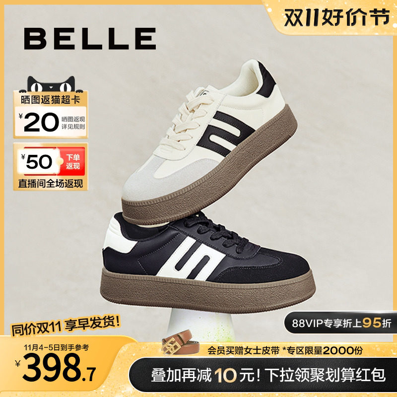百丽复古德训鞋女2023秋季新款女鞋厚底运动休闲鞋板鞋B1573CM3预高性价比高么？