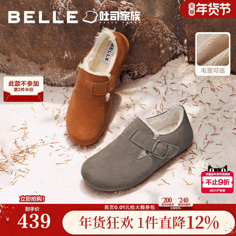 张凌赫同款百丽男鞋冬季棉鞋全麦吐司鞋男士全包勃肯鞋子8NW01CM4,流行男鞋,软木鞋/勃肯鞋,淘宝优惠券,粉丝福利购,淘宝优惠卷